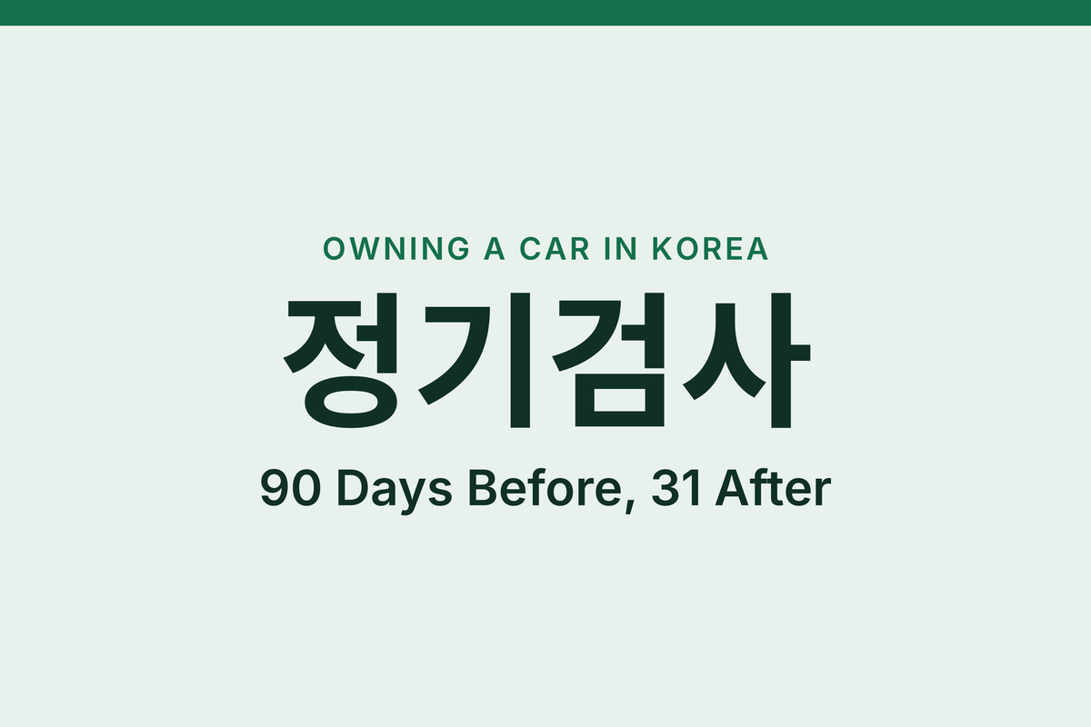 Car Inspection in Korea for Foreigners: Due Dates and Late Fines