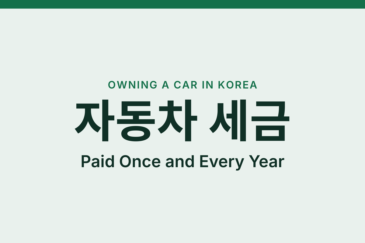Car Tax in Korea for Foreigners: What You Pay and When