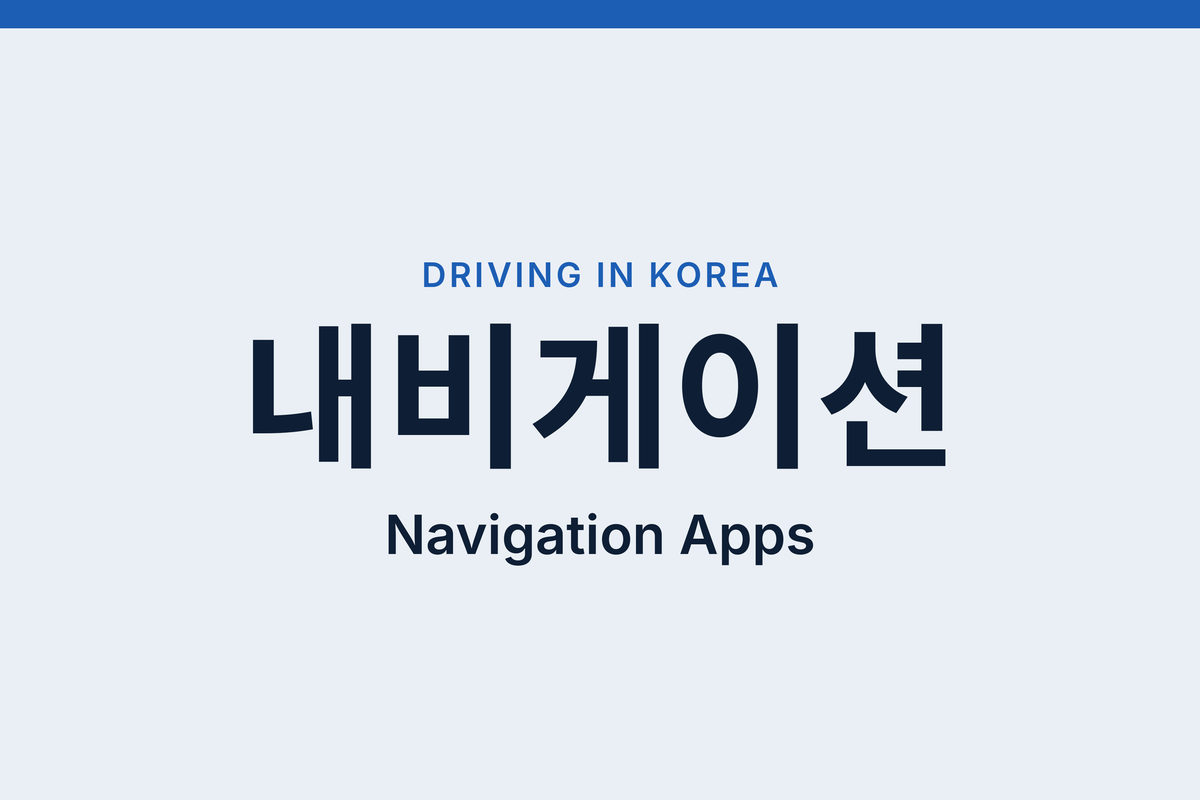 Google Maps Driving in Korea: Why It Fails and What to Use