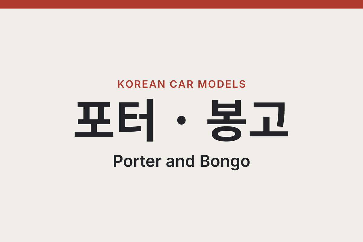 Hyundai Porter vs Kia Bongo: Specs, Prices and License Rules