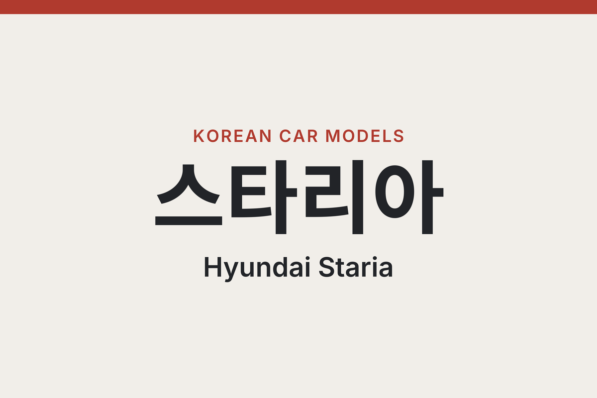 Hyundai Staria Explained: Korean Versions vs Australia and the UK