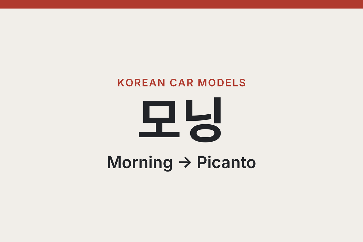 Kia Picanto vs Morning: How the Korean Version Differs