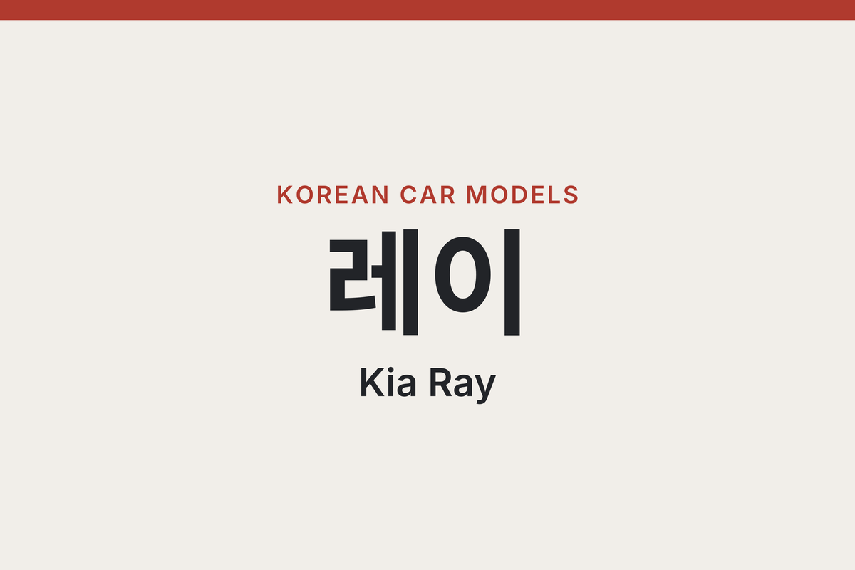 What Is the Kia Ray? Korea’s Boxy Light Car, Gas and EV